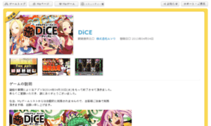 Aima.dice-online.jp thumbnail