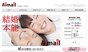 Aimail.co.jp thumbnail