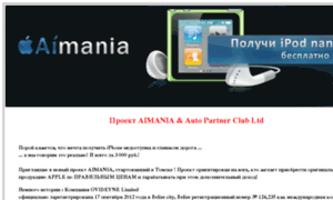 Aimania-autopcl.ru thumbnail