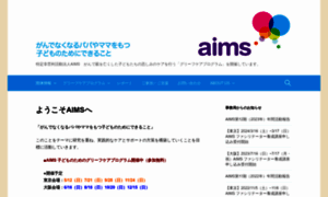 Aims-japan.org thumbnail
