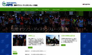 Aims-worldrunning.jp thumbnail