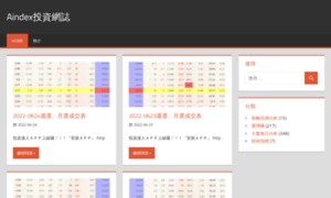 Aindex168.blog thumbnail