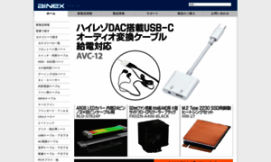 Ainex.jp thumbnail