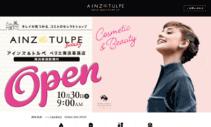 Ainz-tulpe.ainj.co.jp thumbnail