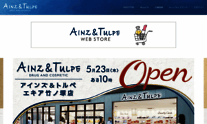 Ainz-tulpe.jp thumbnail