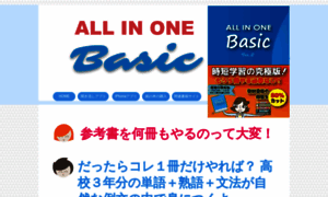 Aio-basic.com thumbnail