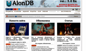 Aiondb.ru thumbnail