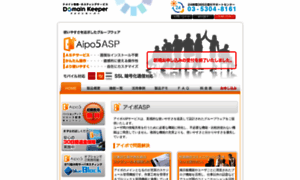 Aipo-asp.jp thumbnail