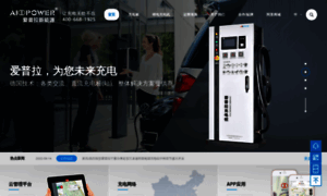 Aipower.com.cn thumbnail