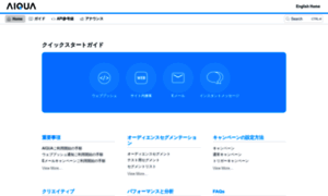 Aiqua-rc-jp.readme.io thumbnail