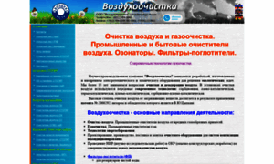 Air-cleaning.ru thumbnail