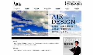 Air-design1989.jp thumbnail