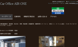 Air-one.jp thumbnail