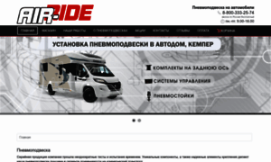 Air-ride.ru thumbnail