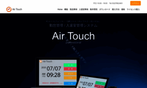 Air-touch.jp thumbnail