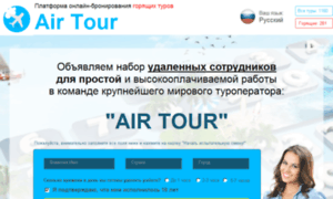 Air-tour.top thumbnail