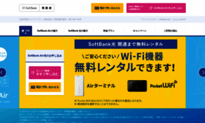 Air-wifi.jp thumbnail