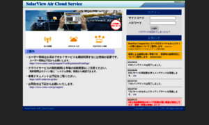 Air01.solarview.jp thumbnail