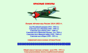 Airaces.narod.ru thumbnail