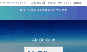 Airbitclub.gogobtc.net thumbnail