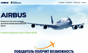 Airbus.generation-startup.ru thumbnail