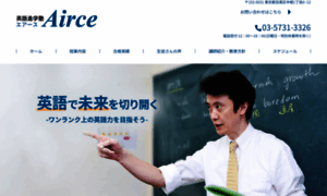 Airce.co.jp thumbnail
