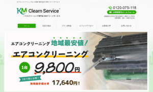 Aircon-cleaning-kyoto.com thumbnail