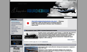 Aircraft-museum.ucoz.ru thumbnail