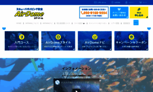 Airdome.jp thumbnail