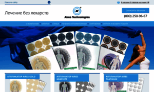 Airestech.ru thumbnail