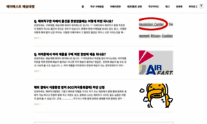 Airfast.tistory.com thumbnail