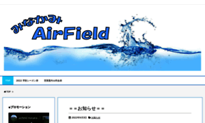 Airfield.jp thumbnail