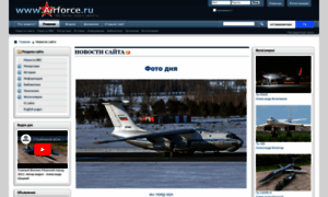 Airforce.ru thumbnail