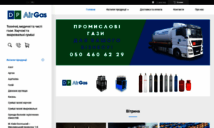 Airgas.prom.ua thumbnail