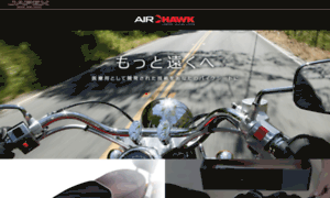 Airhawk.jp thumbnail