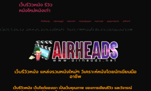 Airheads.net thumbnail