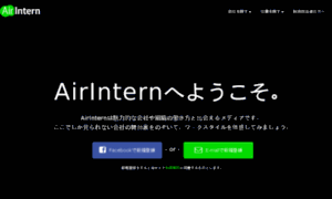 Airintern.com thumbnail