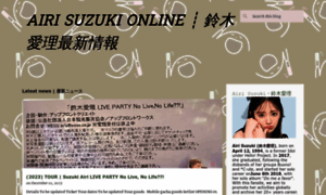 Airisuzuki.net thumbnail