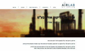 Airlab.co.il thumbnail