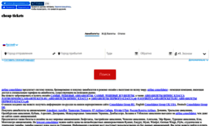 Airlineconsolidator.ru thumbnail