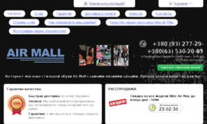 Airmall.com.ua thumbnail