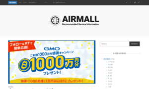 Airmall.jp thumbnail