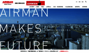 Airman.co.jp thumbnail