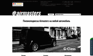 Airmasters.ru thumbnail