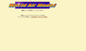 Airmodel.net thumbnail