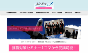 Airnet.listnavi.com thumbnail