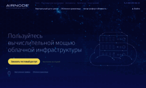 Airnode.ru thumbnail