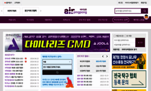 Airping.co.kr thumbnail