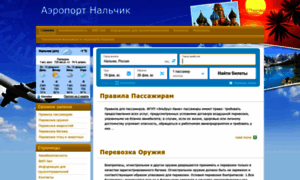 Airport-nalchik.ru thumbnail