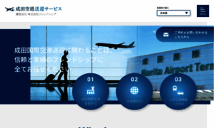 Airport-sougei.com thumbnail